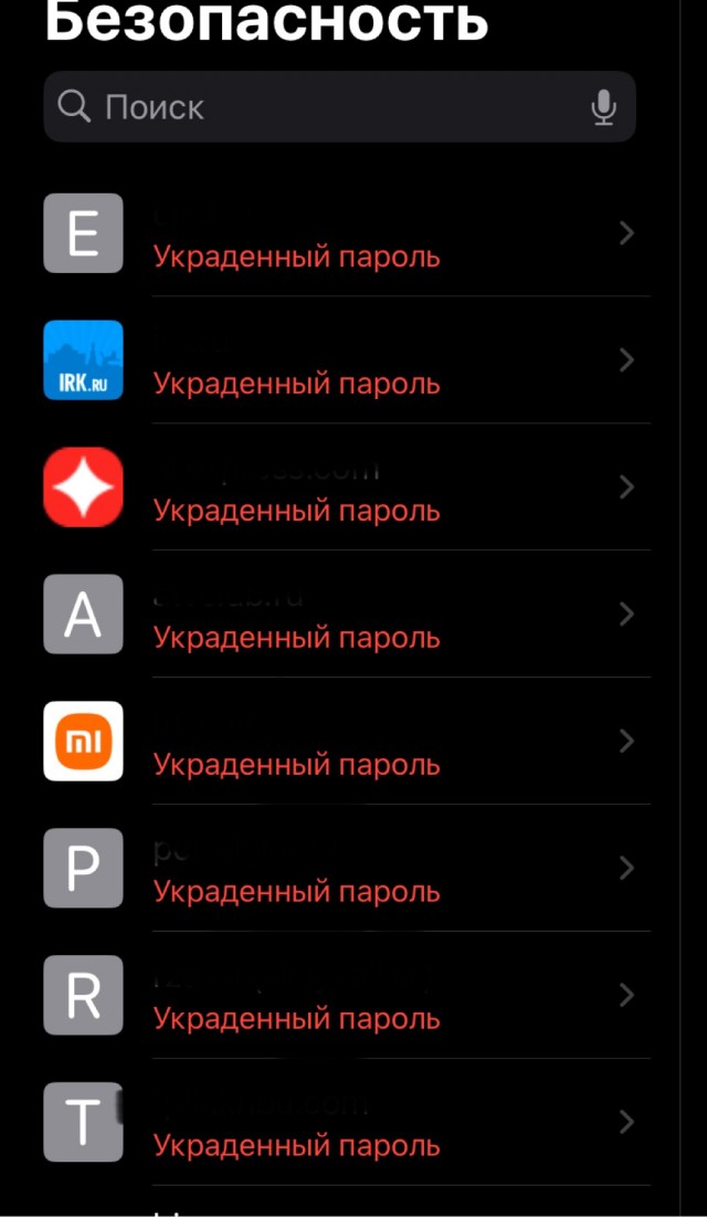 Взломали госуслуги