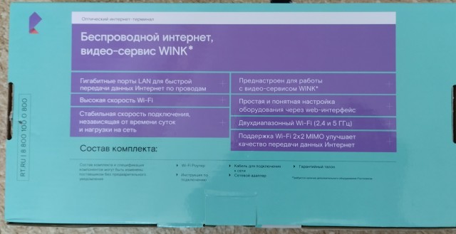 Ростелеком.
