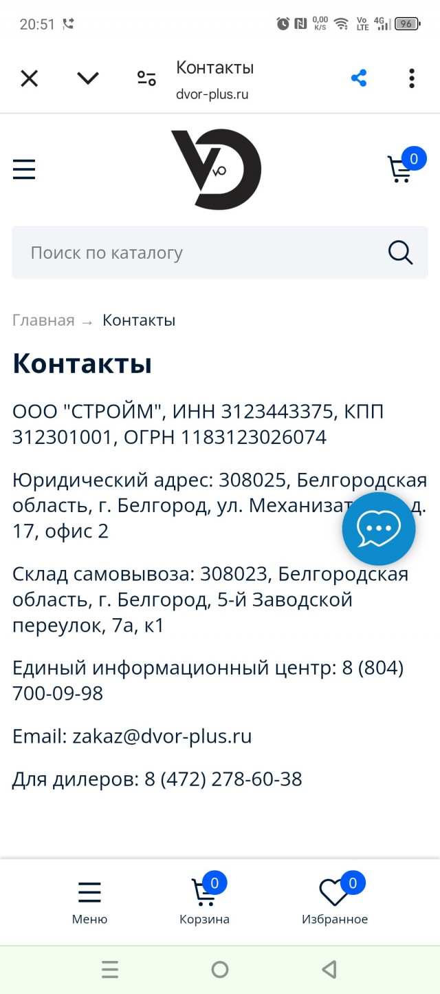 Скупой платит дважды или как я попал в руки мошенникам!