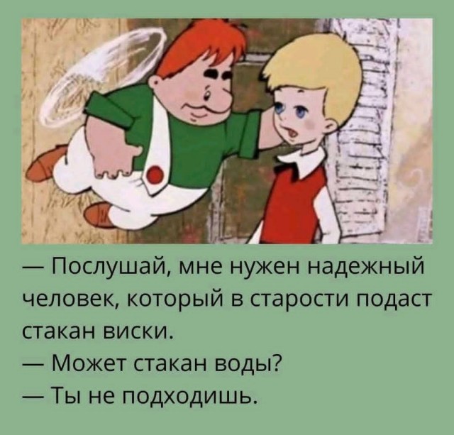 Маленькая пятница