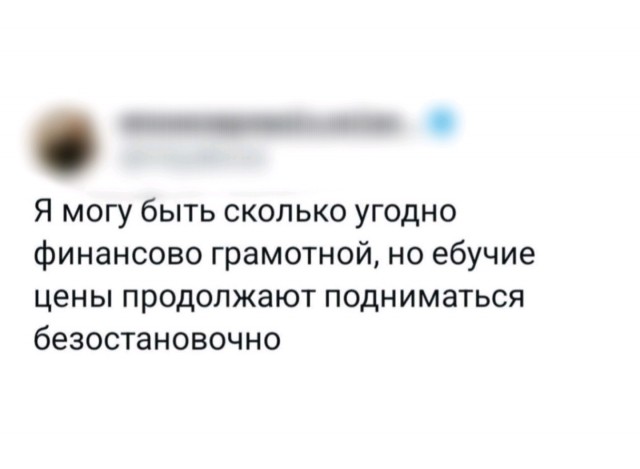 На злобу дня