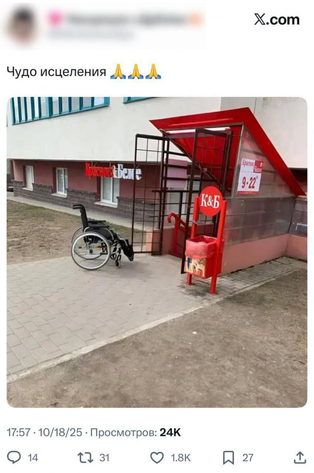 Или чудо,или пополз к заветному