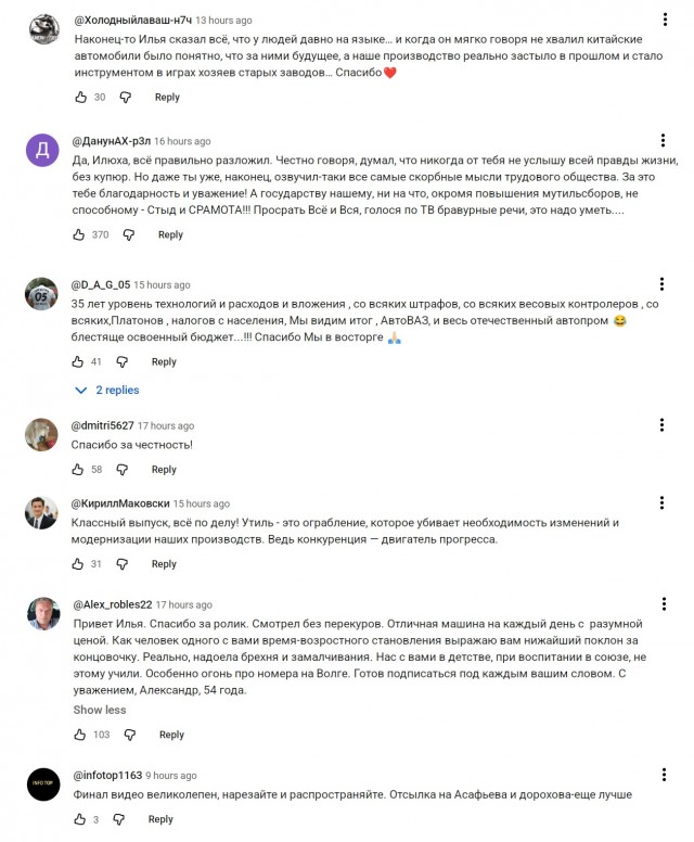 Про автопром. «Я скажу, как обычный гражданин Российской Федерации...»