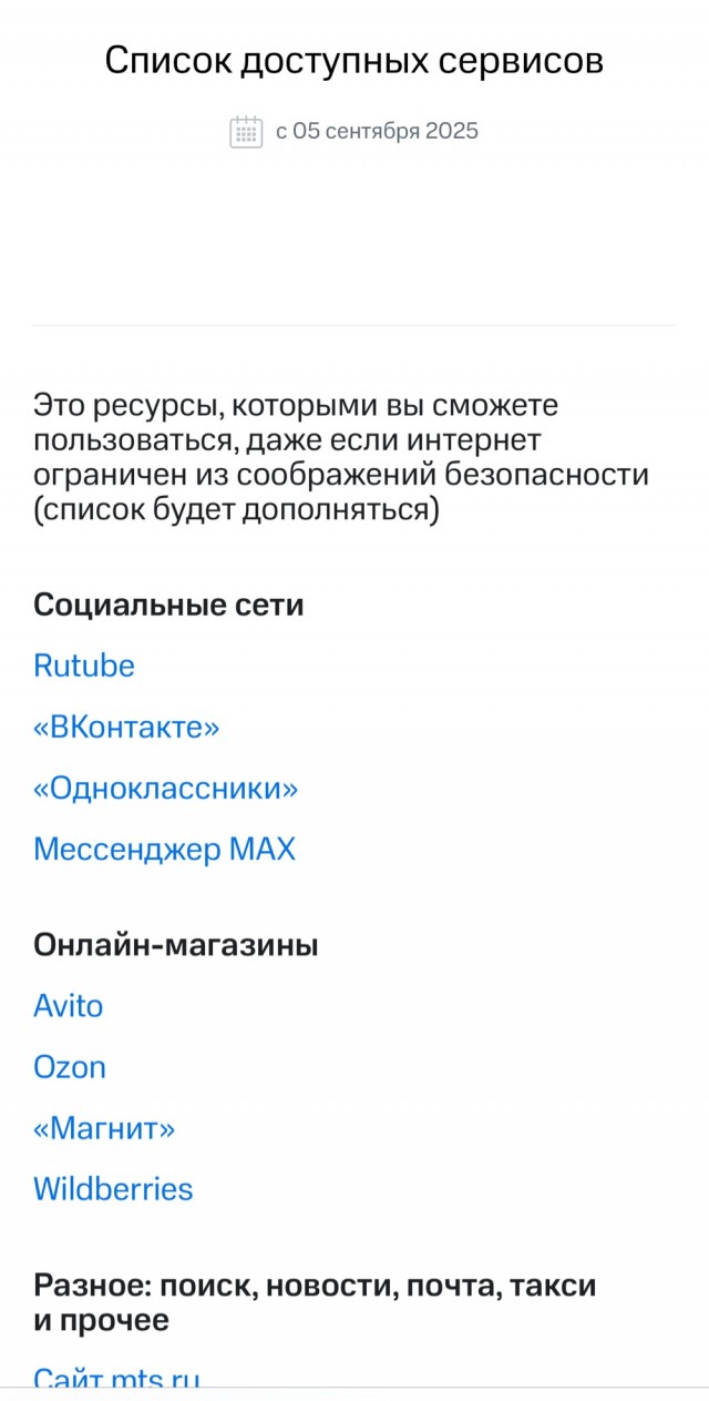 В Госдуму внесён проект о штрафах до 700 тысяч для владельцев российских сайтов за авторизацию с помощью зарубежных сервисов