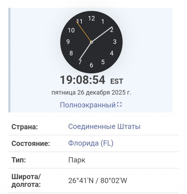Миротворец на связи