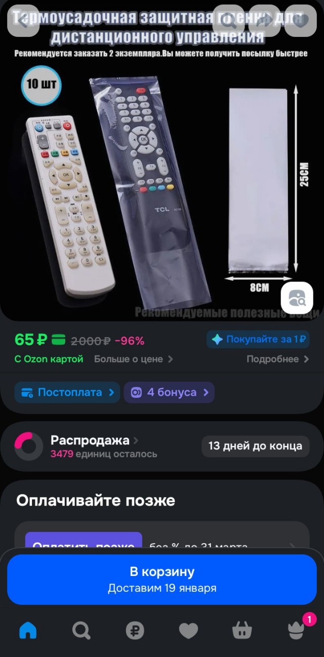 Элитный табурет