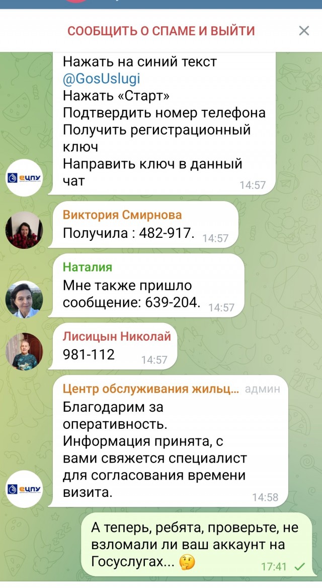 Как меня пытались развести в телеге.