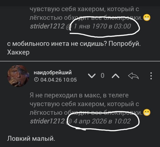 Что-бы это значило.