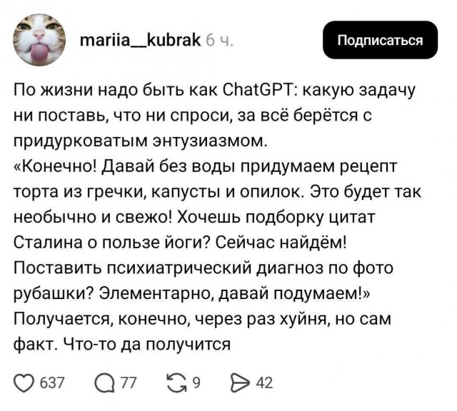 Могу фронтальную кору урезать