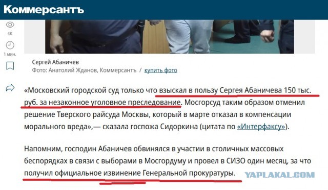 Из СИЗО в Медведково выпустили активистов «СтопХама», которые просидели там 4 года