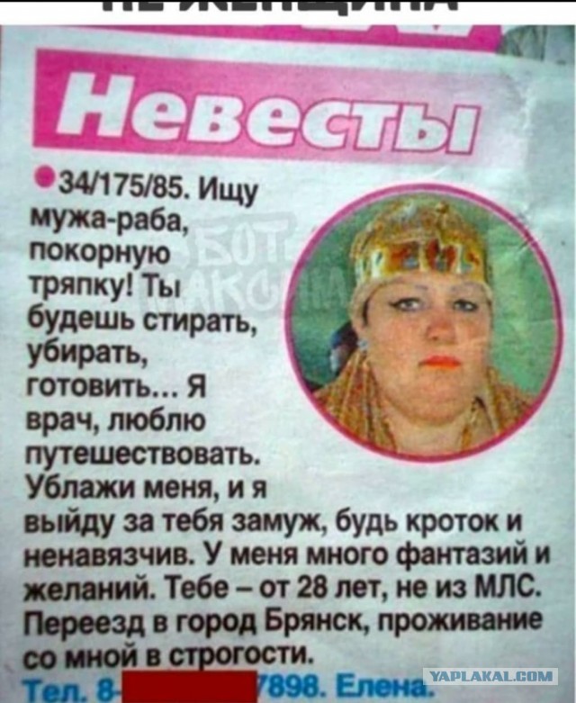 Как я знакомился на сайтах знакомств