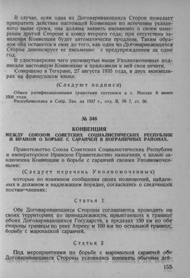 Вооруженные силы США начали серию ударов по Ирану