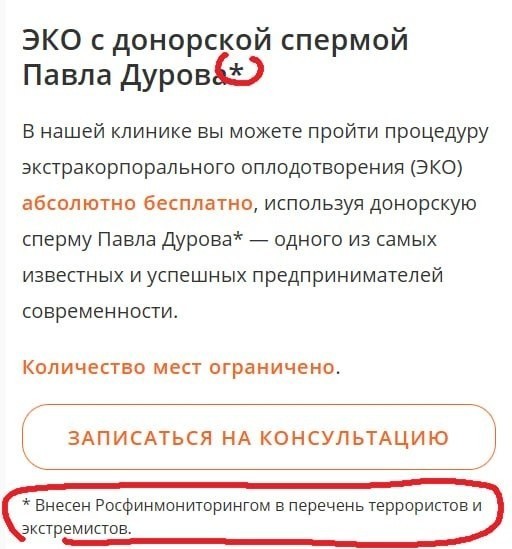 Сперму Дурова* промаркировали — ЭКО с семенем бизнесмена всё ещё доступно, но уже с нюансом