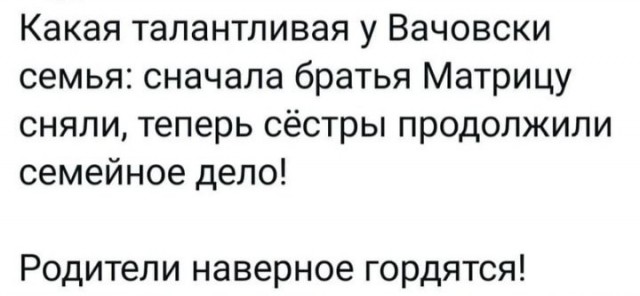 Нео там, Нео сям