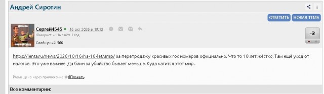 Андрей Сиротин