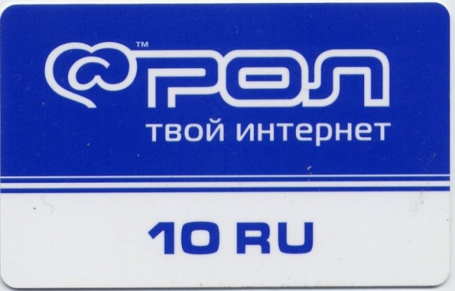 Интернет