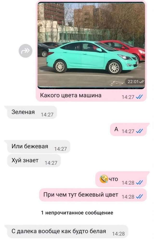 В соцсетях появилась
проверка на дальтонизм