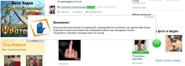 Что бывает, если поставить единицу на мейлрушечке