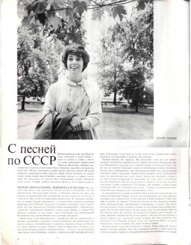 Ветхое живое время...