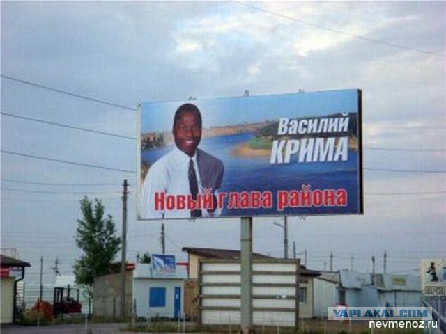 А вы за кого?