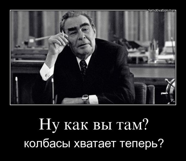Развал СССР