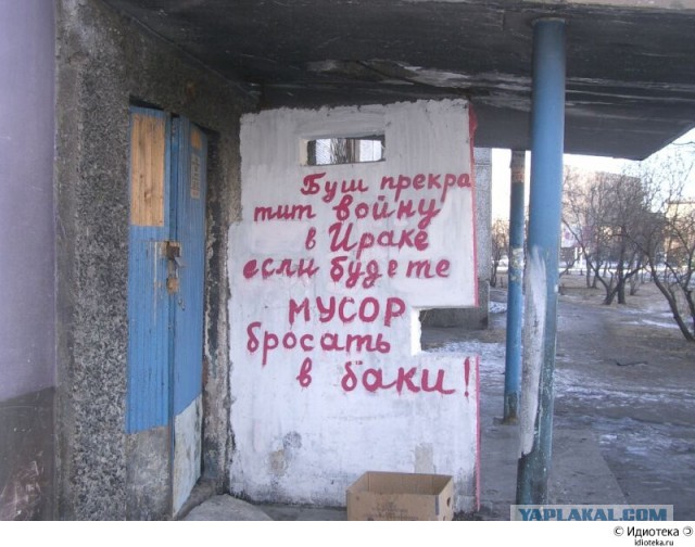 Маразмы года 2013