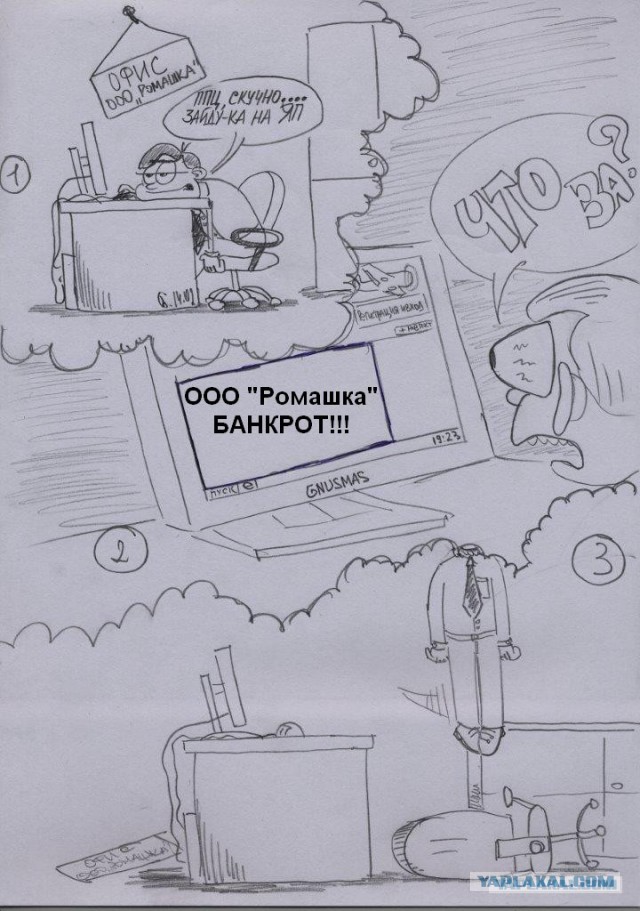 ЯП эксперимент