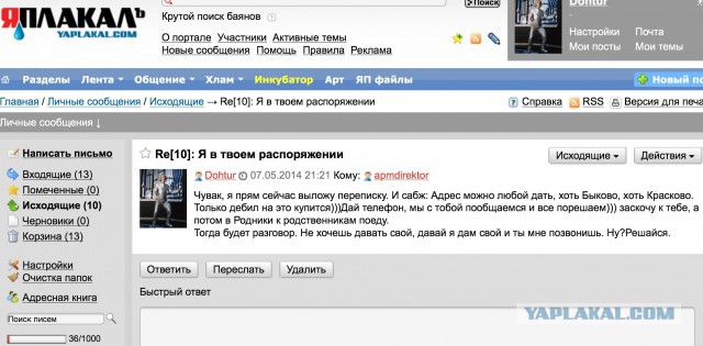 Два года Путина и срок Обамы