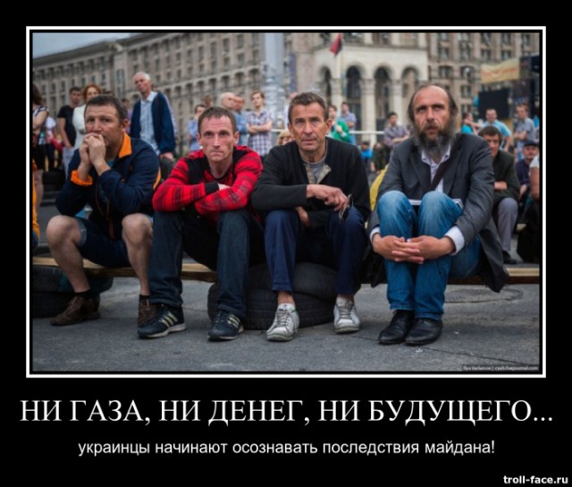 Плохой Майдан