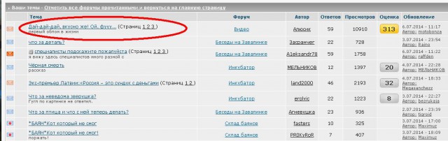 Искал в баянах, не нашел?