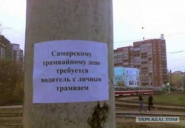 Надписи и объявления с просторов