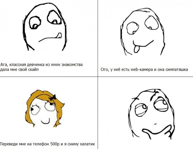 Правда о стриптизе по skype