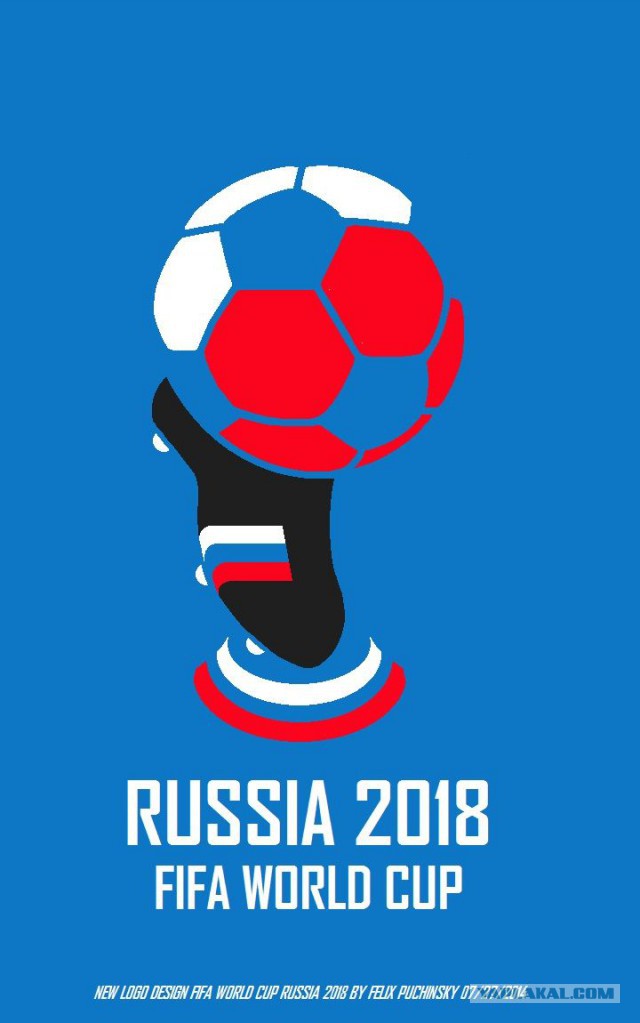 Презентована эмблема ЧМ-2018 по футболу