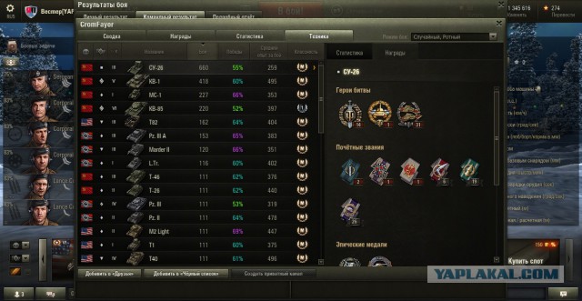 Wargaming 18
