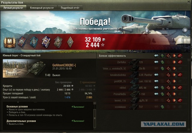 Wargaming 18