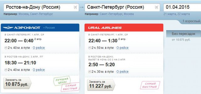 Билет самолетом до ростова из новосибирска Билет самолетом до ростова из новосибирска стоимость авиабилет в даламан из москвы