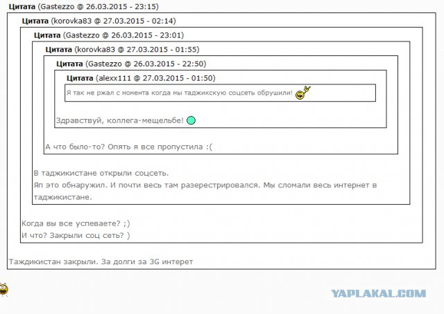 Соц сеть Таджикистана