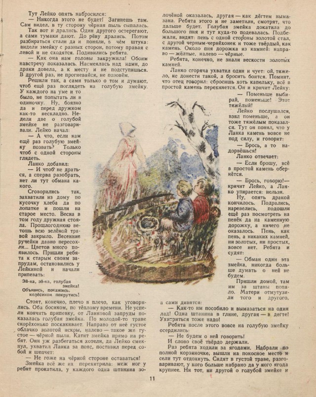 Журналы "Огонек", год 1945