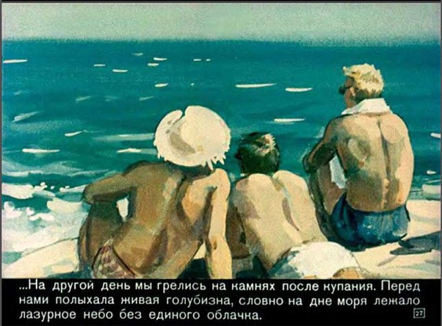 Учитель истории