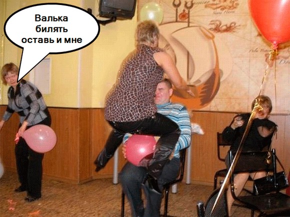 За секунду до..