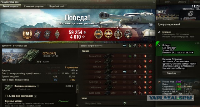 Wargaming 26