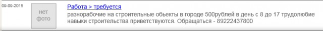 Как так нет работы...