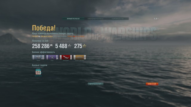 World of warships