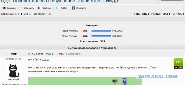 ПДД. Поворот налево с двух полос. 2 Или ответ ГИБДД