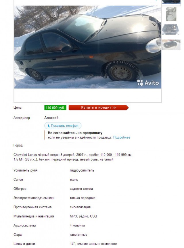 Теперь я пешеход