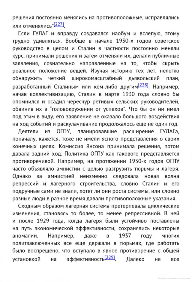 Снова немного о роли Сталина
