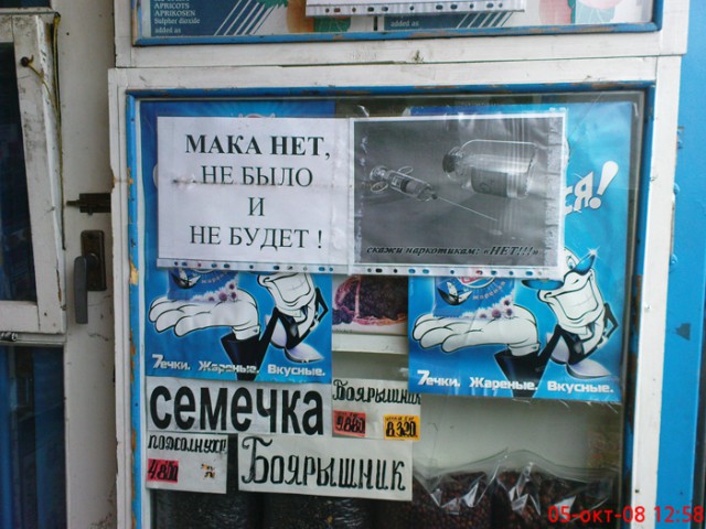 Смешные картинки с соседнего рынка