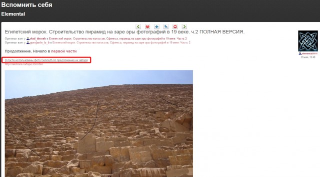 Египетский морок. Строительство колоссов, Сфинкса, пирамид на заре эры фотографий в 19 веке.