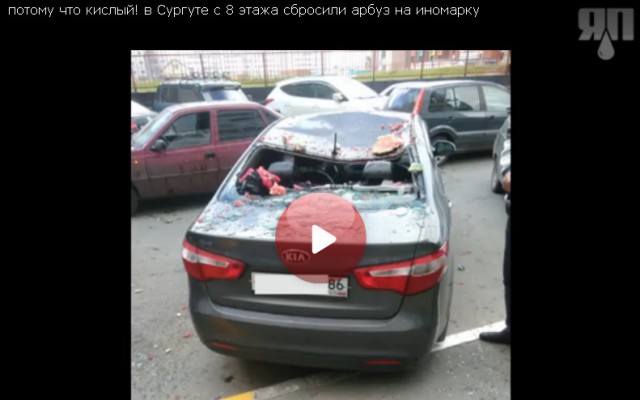 Перепуган весь двор и разбита машина...