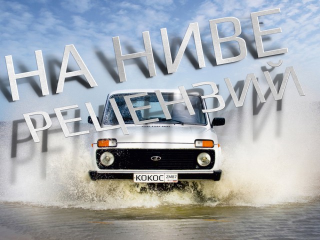 КОКОС: Возрождение Легенды. Голосование